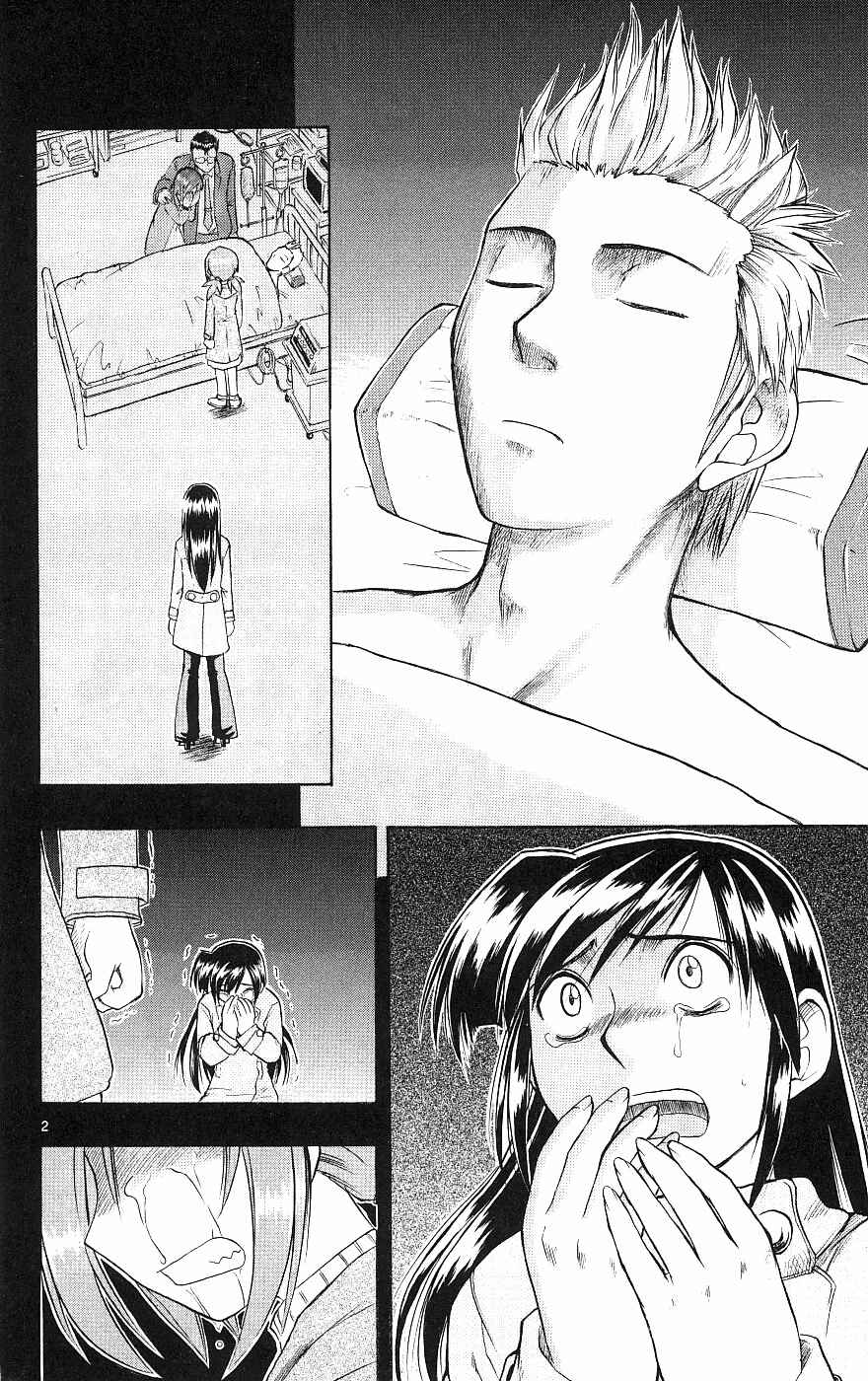 Page 3 Chapter 19 Love and Collage