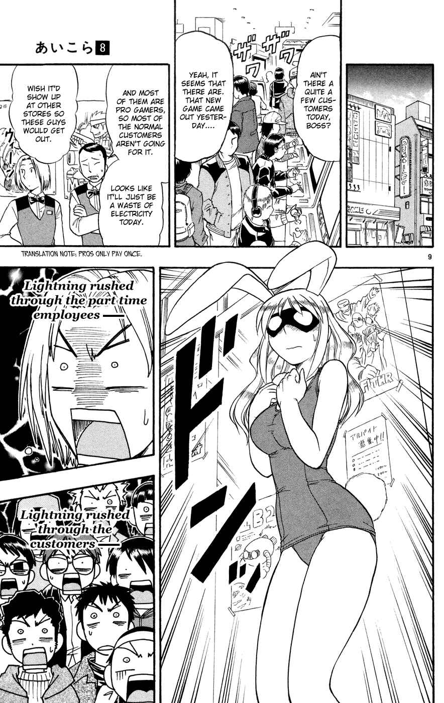 Page 10 Chapter 77 Love and Collage