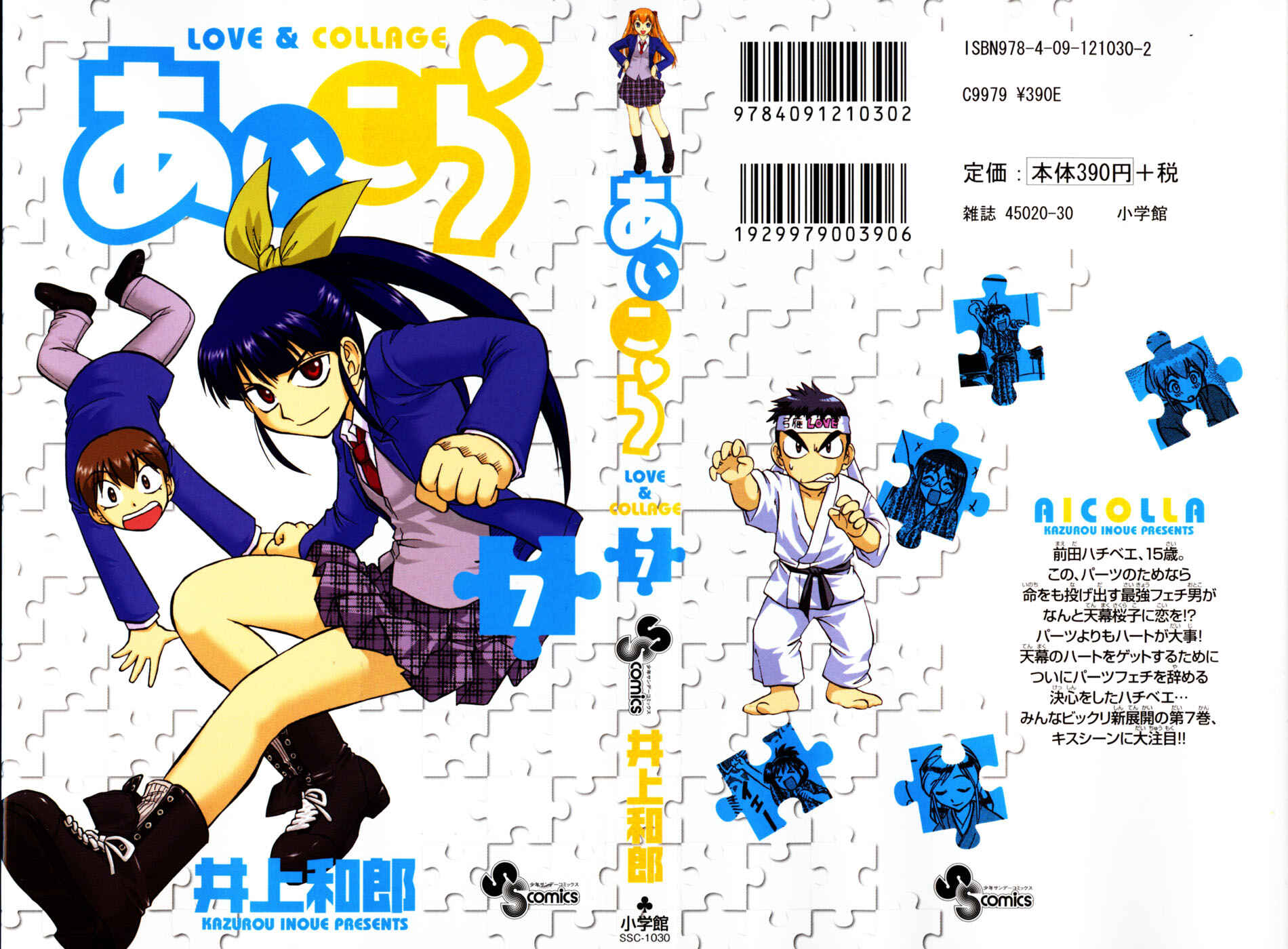 Page 2 Chapter 61 Love and Collage
