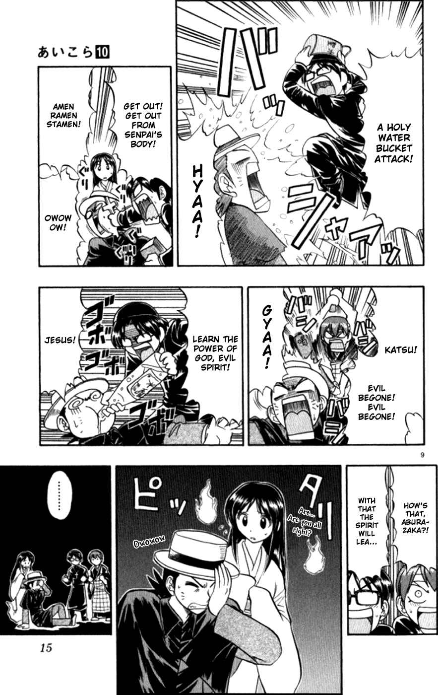 Page 17 Chapter 91 Love and Collage
