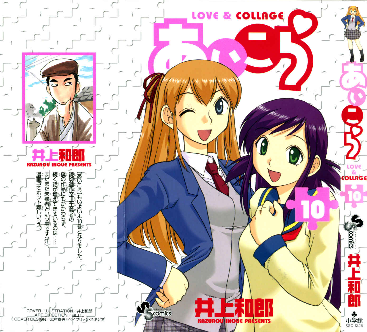 Page 2 Chapter 91 Love and Collage