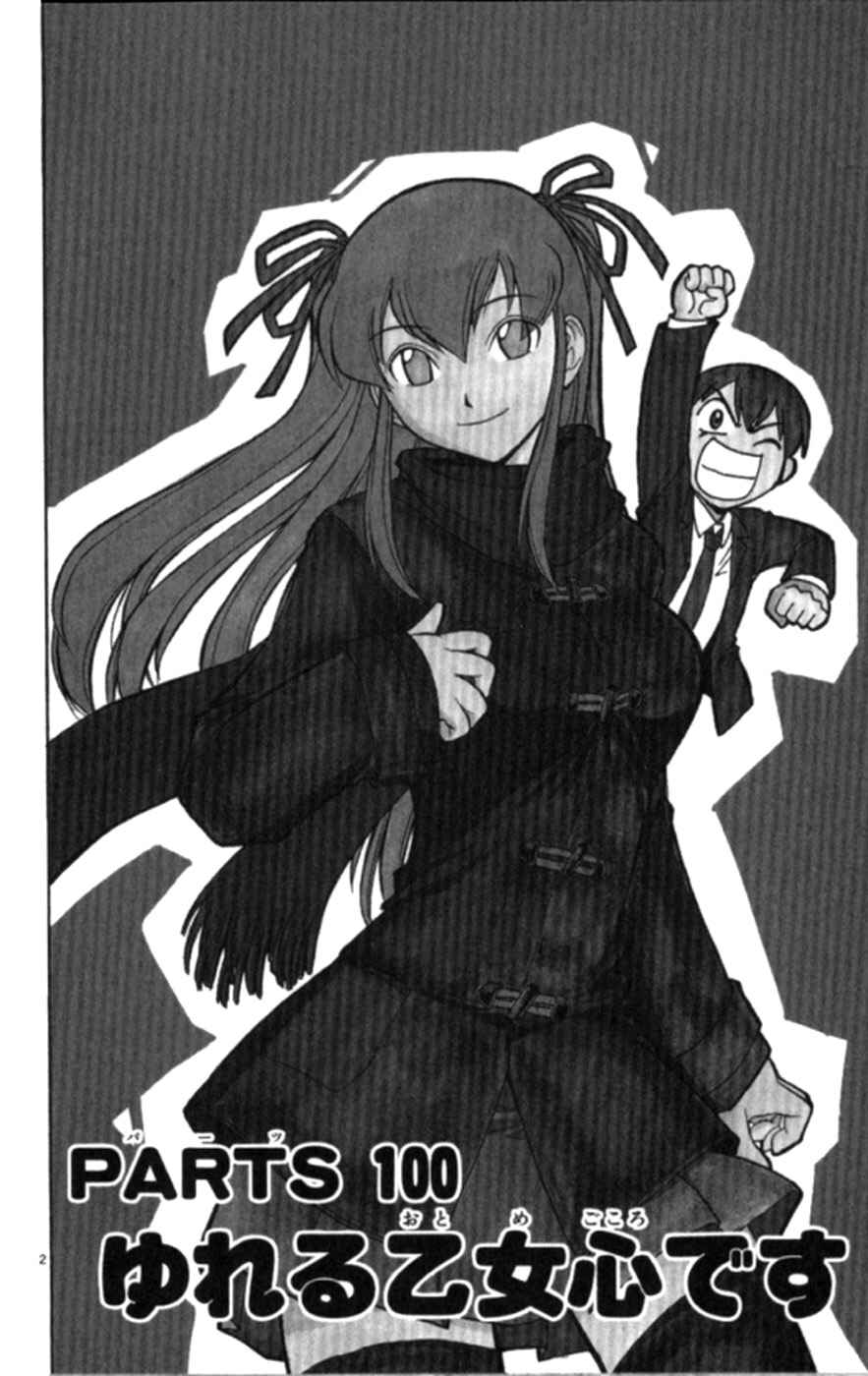 Page 3 Chapter 100 Love and Collage