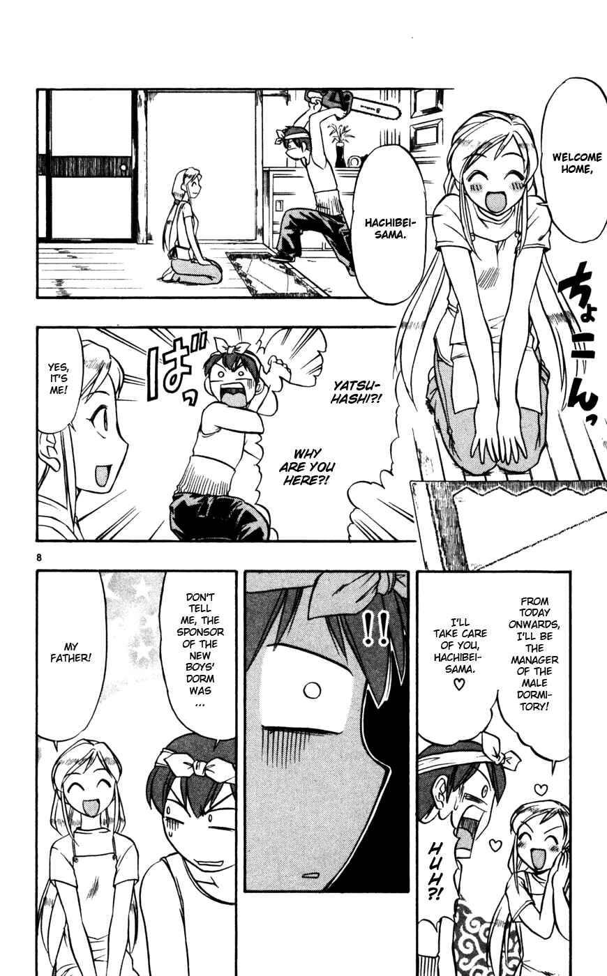 Page 17 Chapter 51 Love and Collage