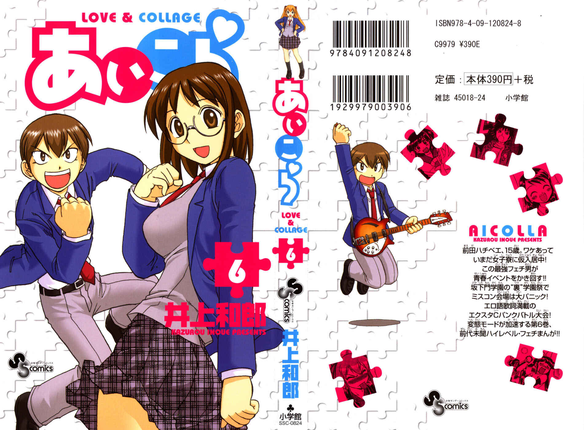 Page 2 Chapter 51 Love and Collage