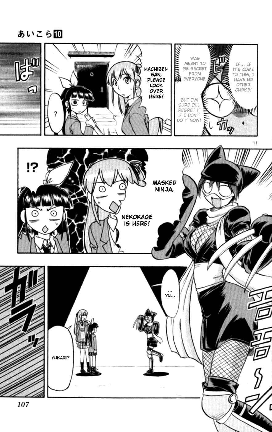 Page 12 Chapter 96 Love and Collage