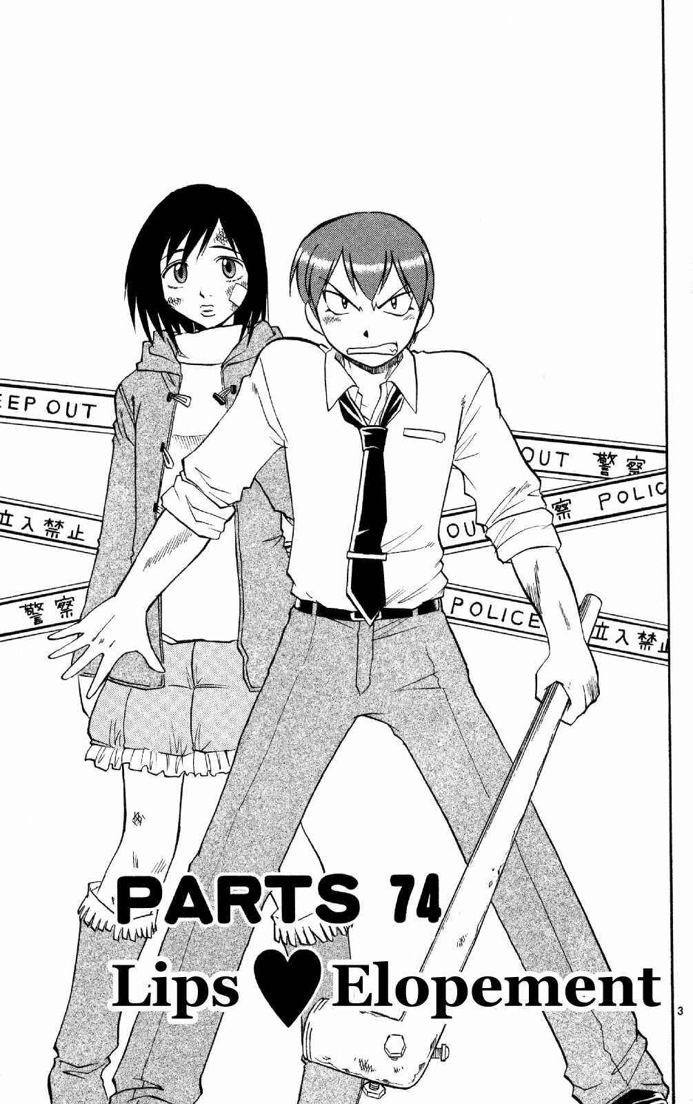 Page 4 Chapter 74 Love and Collage