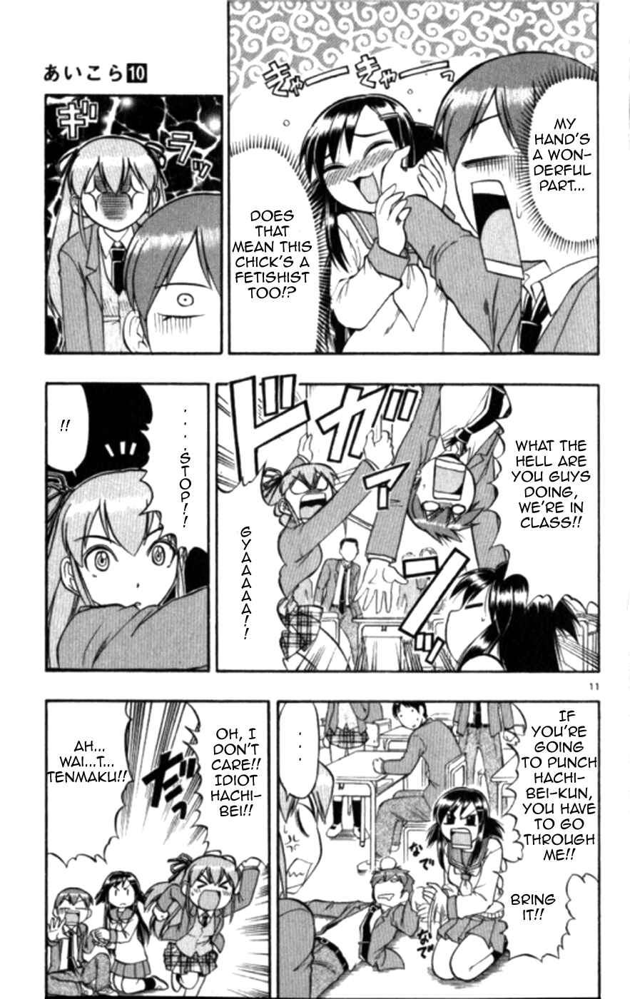 Page 11 Chapter 98 Love and Collage