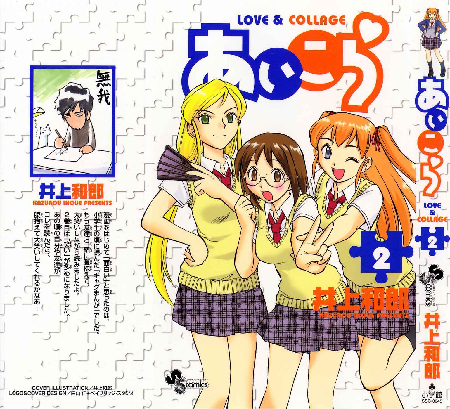 Page 20 Chapter 10 Love and Collage