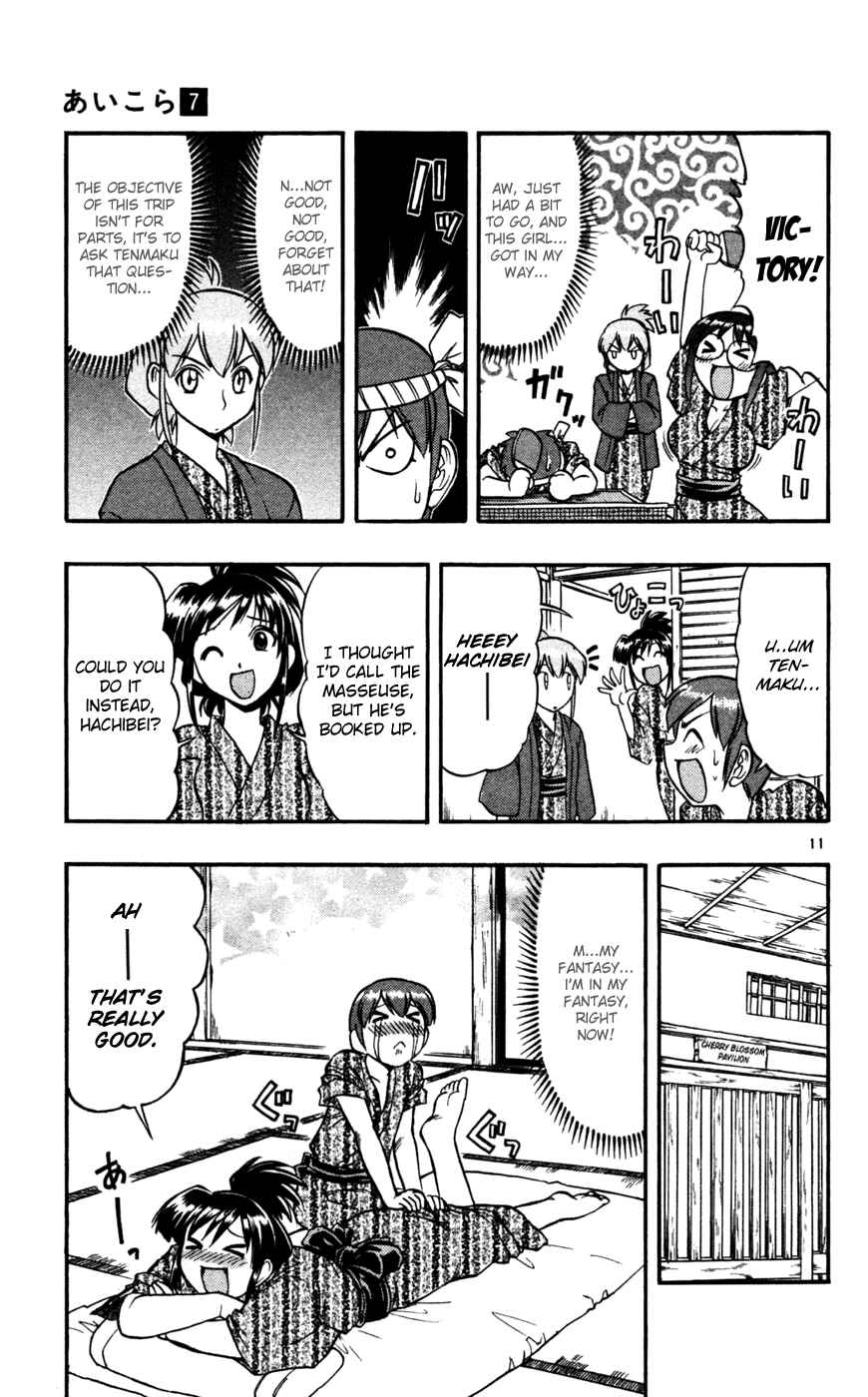 Page 12 Chapter 64 Love and Collage