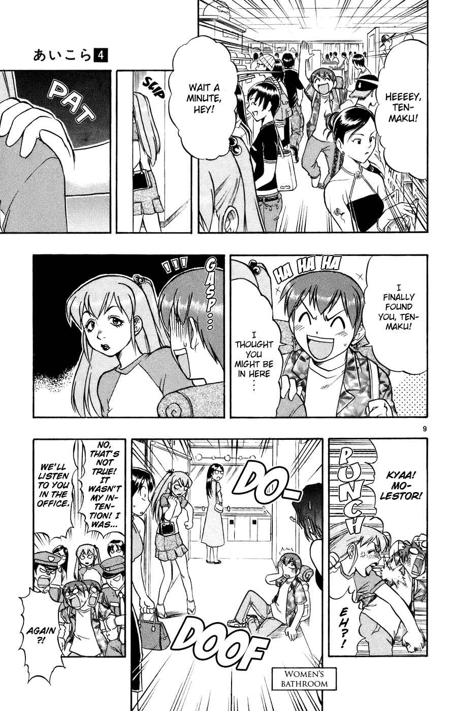 Page 10 Chapter 34 Love and Collage