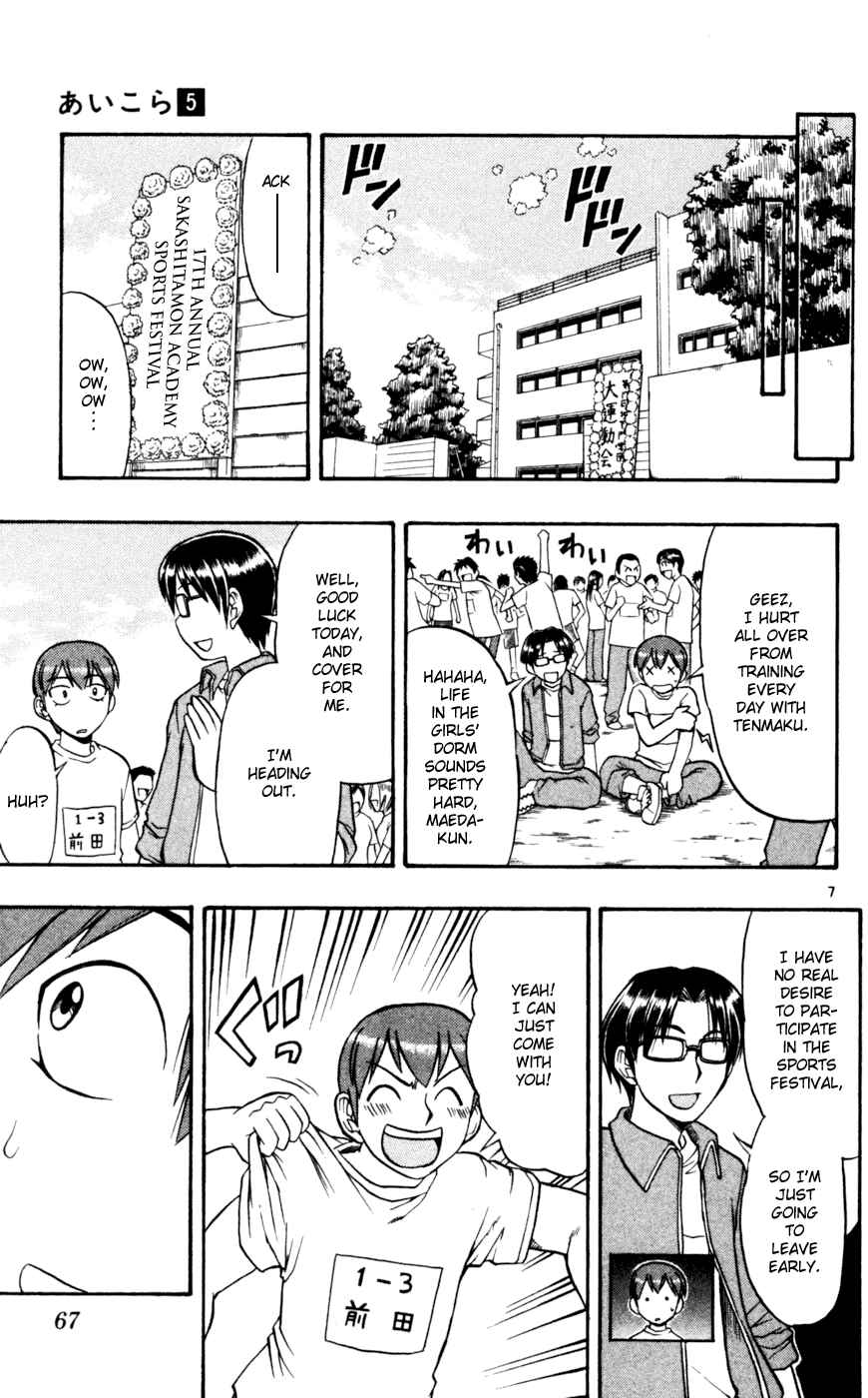 Page 8 Chapter 44 Love and Collage