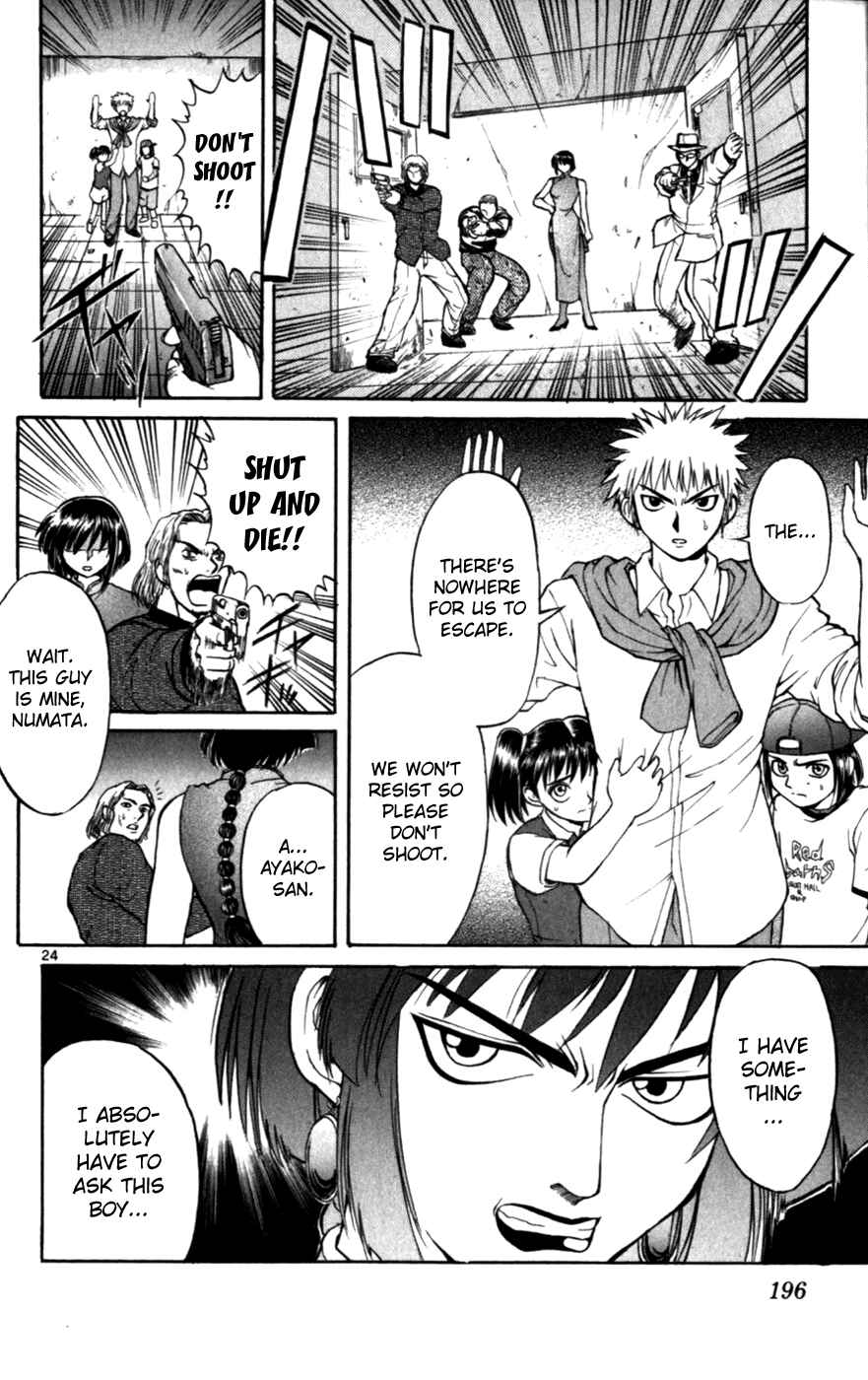 Page 25 Chapter 119.5 Love and Collage