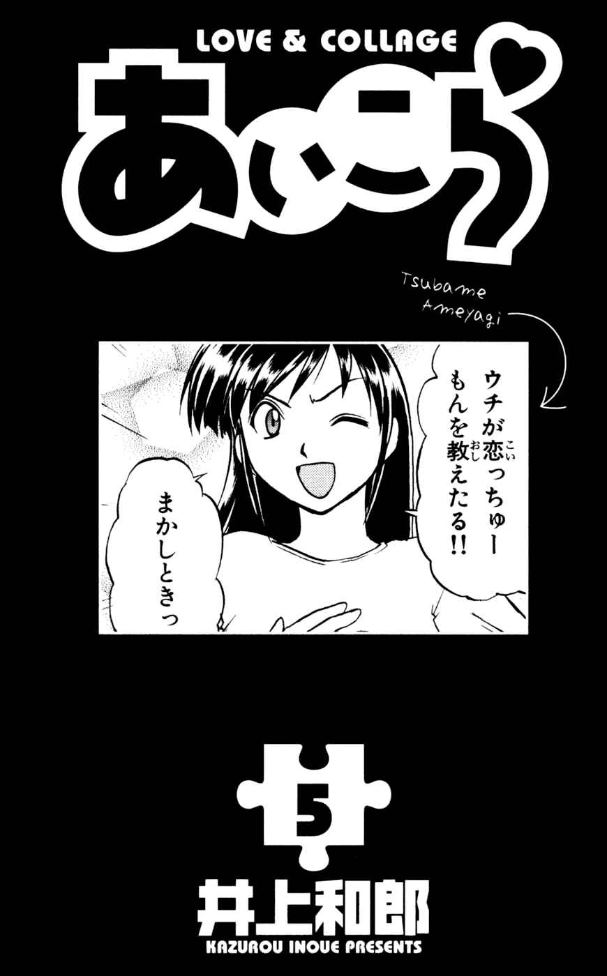 Page 6 Chapter 41 Love and Collage