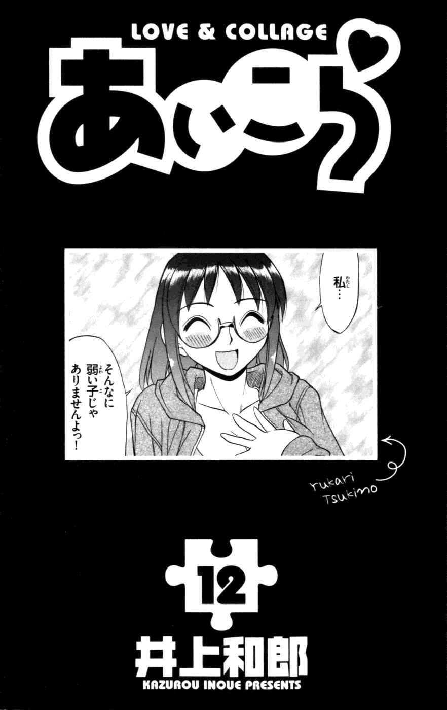 Page 4 Chapter 111 Love and Collage