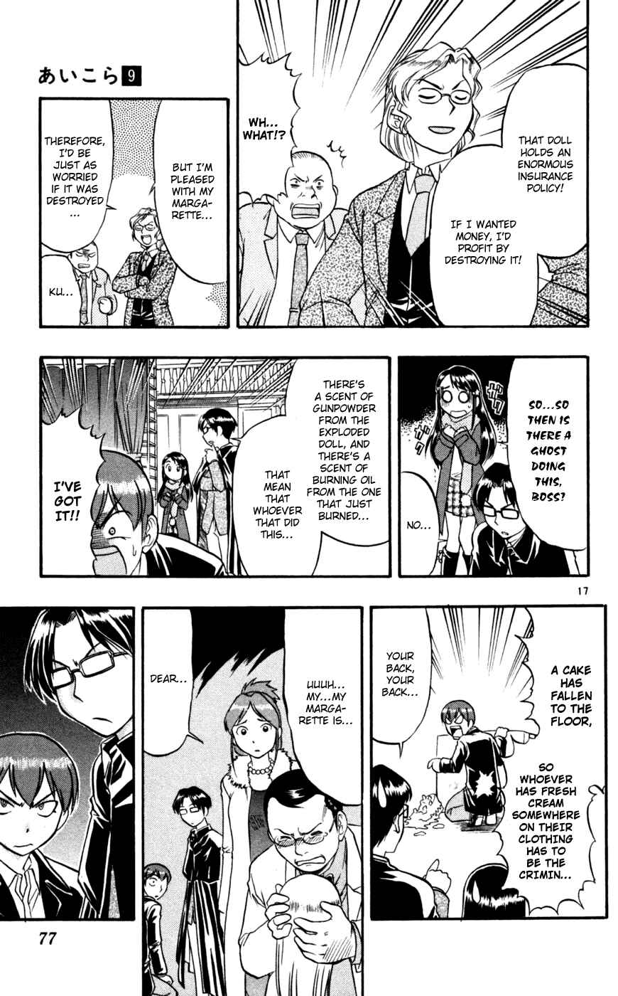 Page 18 Chapter 84 Love and Collage