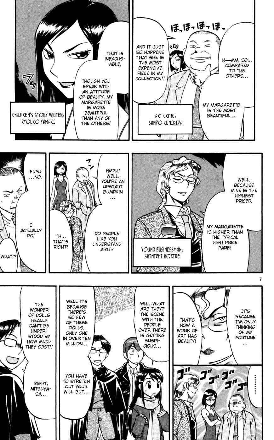 Page 8 Chapter 84 Love and Collage