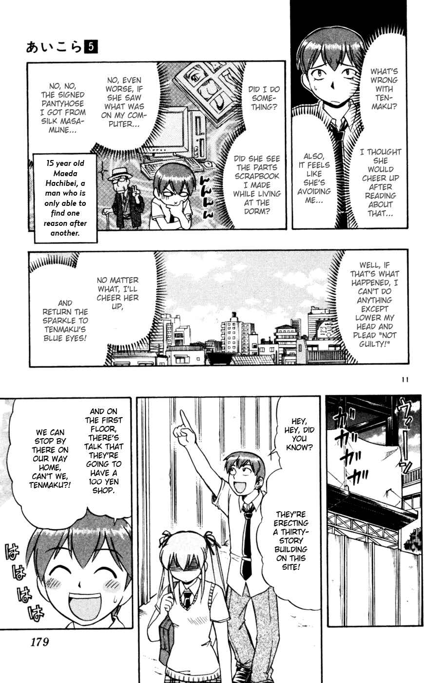 Page 12 Chapter 50 Love and Collage