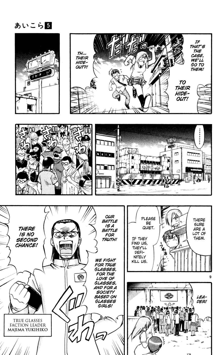 Page 10 Chapter 42 Love and Collage