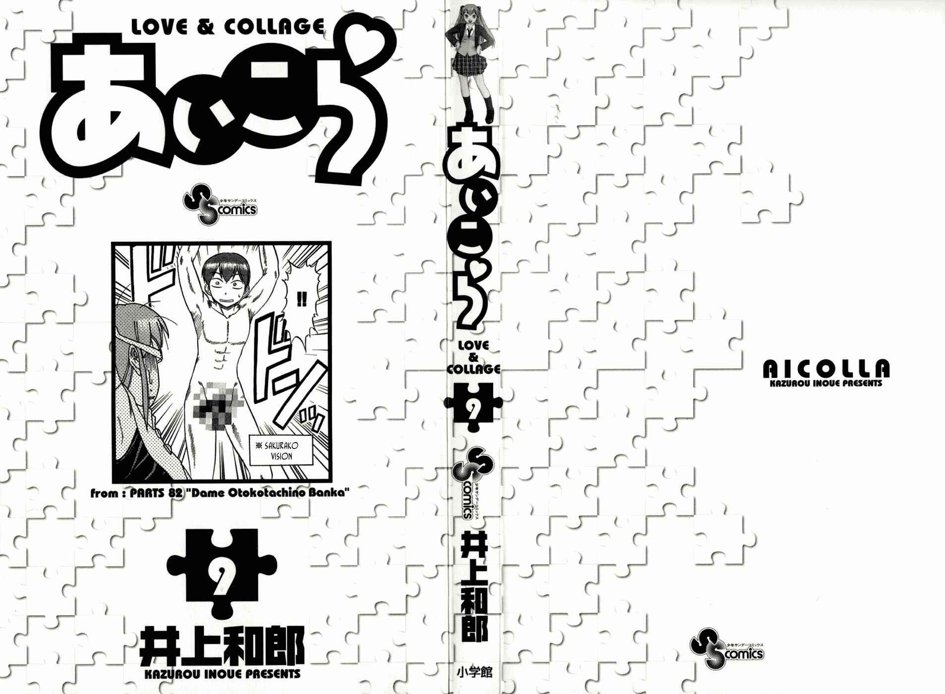 Page 6 Chapter 81 Love and Collage
