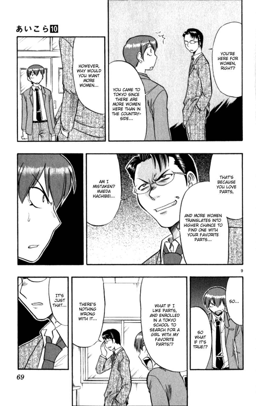Page 10 Chapter 94 Love and Collage