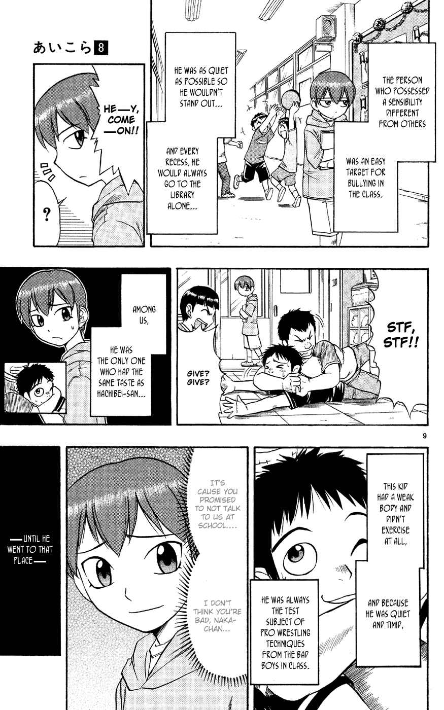 Page 10 Chapter 78 Love and Collage
