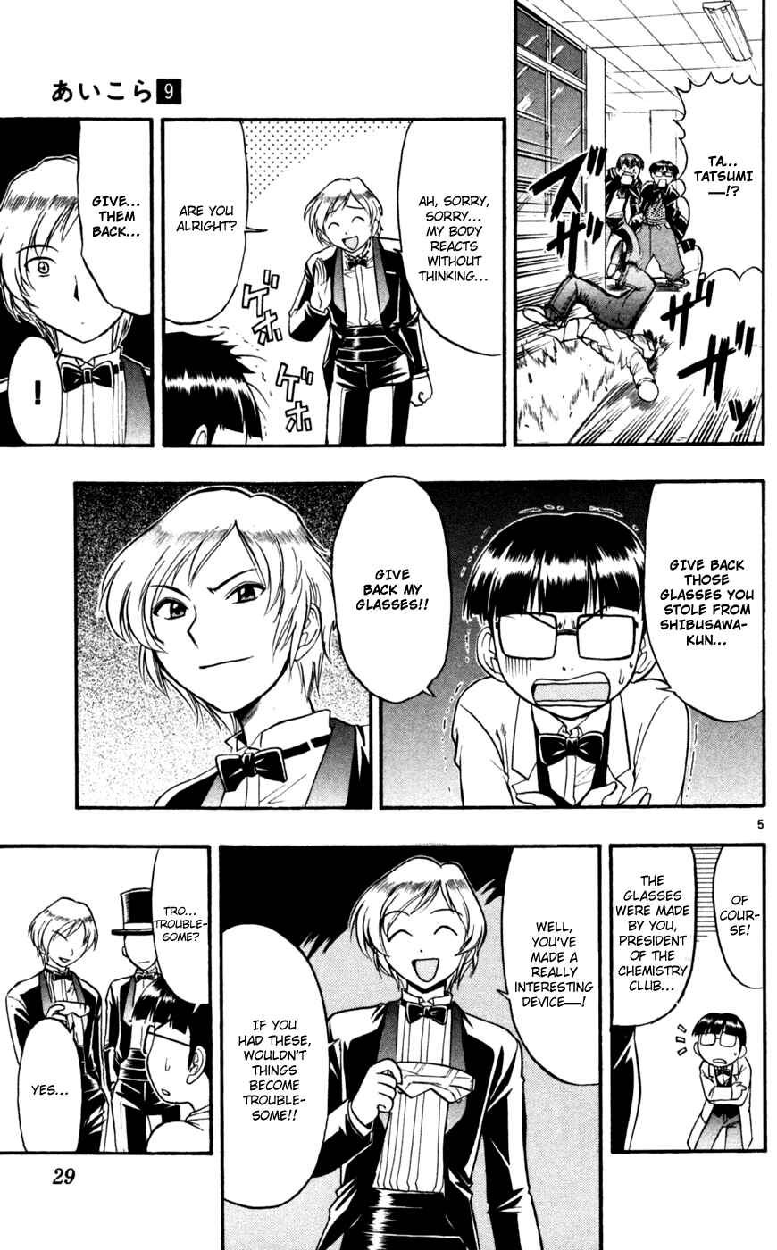 Page 6 Chapter 82 Love and Collage