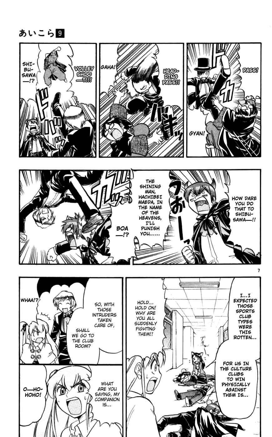 Page 8 Chapter 82 Love and Collage