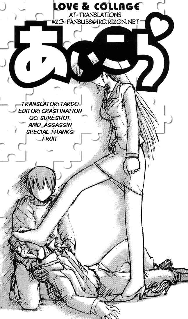 Page 21 Chapter 14 Love and Collage