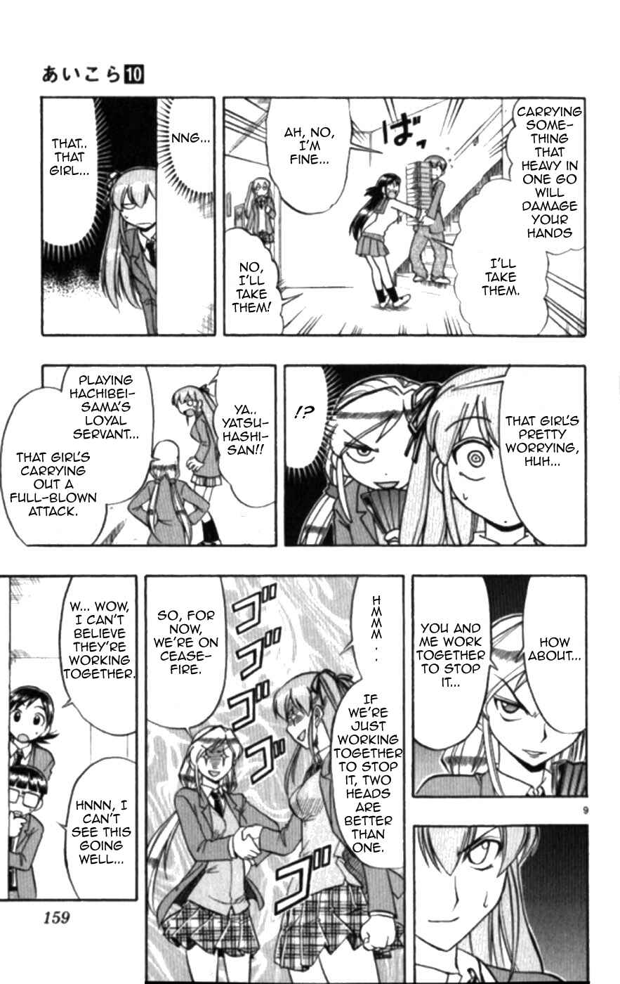 Page 9 Chapter 99 Love and Collage