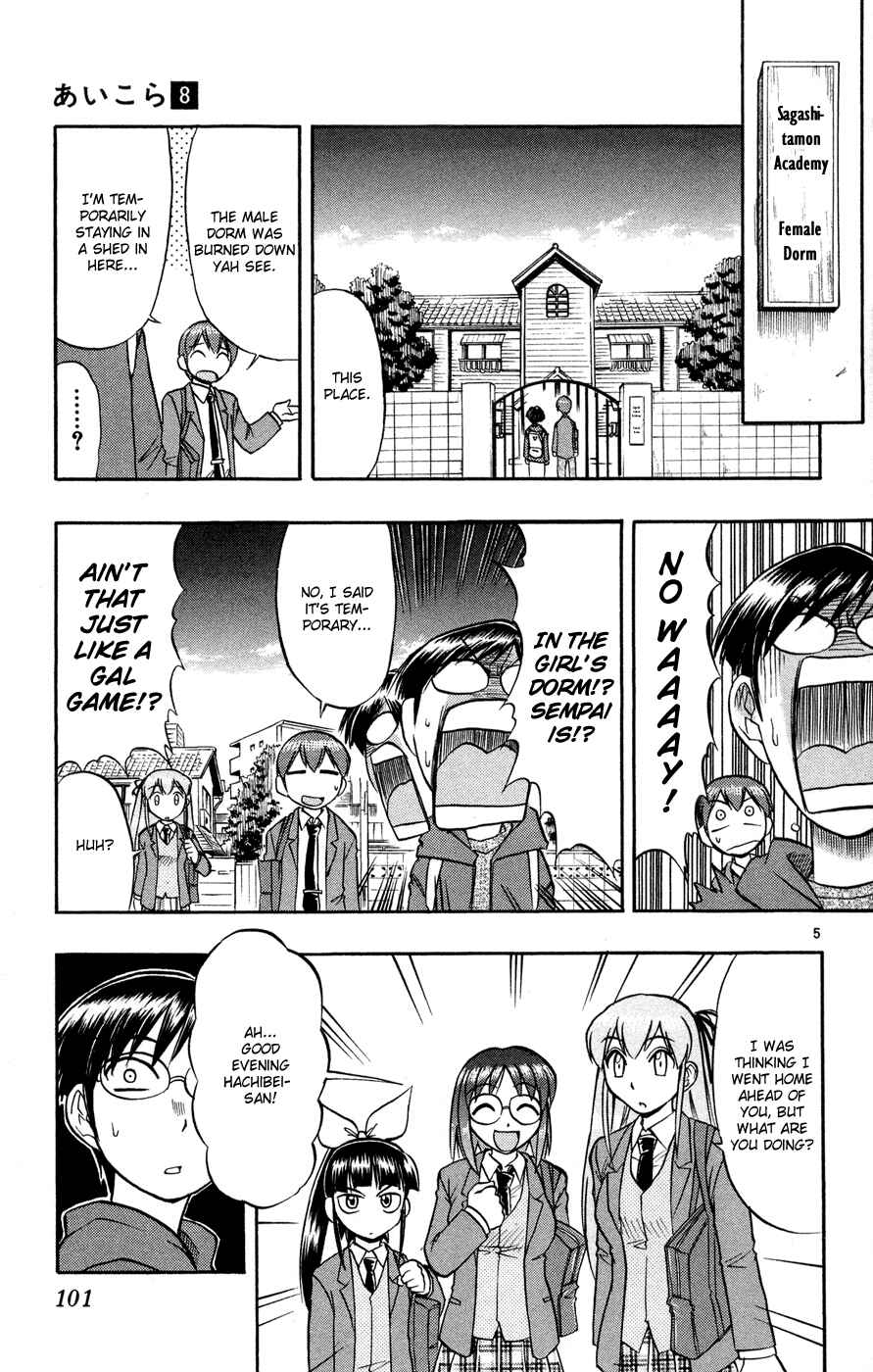 Page 6 Chapter 76 Love and Collage