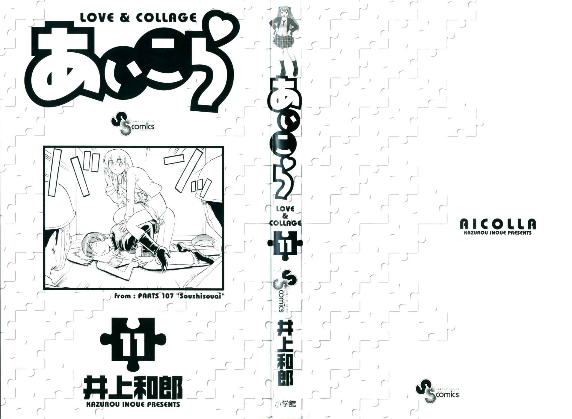 Page 3 Chapter 101 Love and Collage