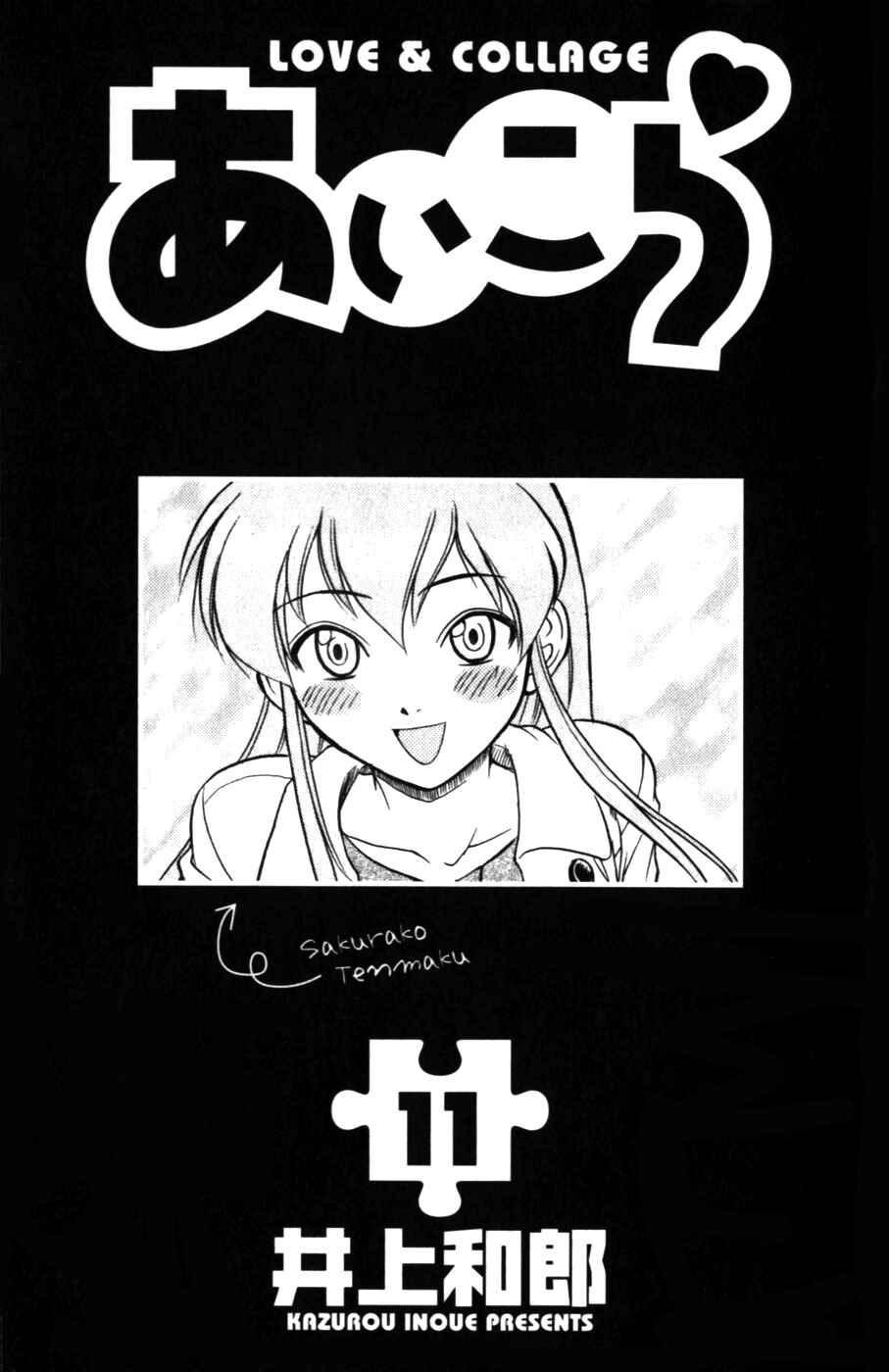 Page 5 Chapter 101 Love and Collage