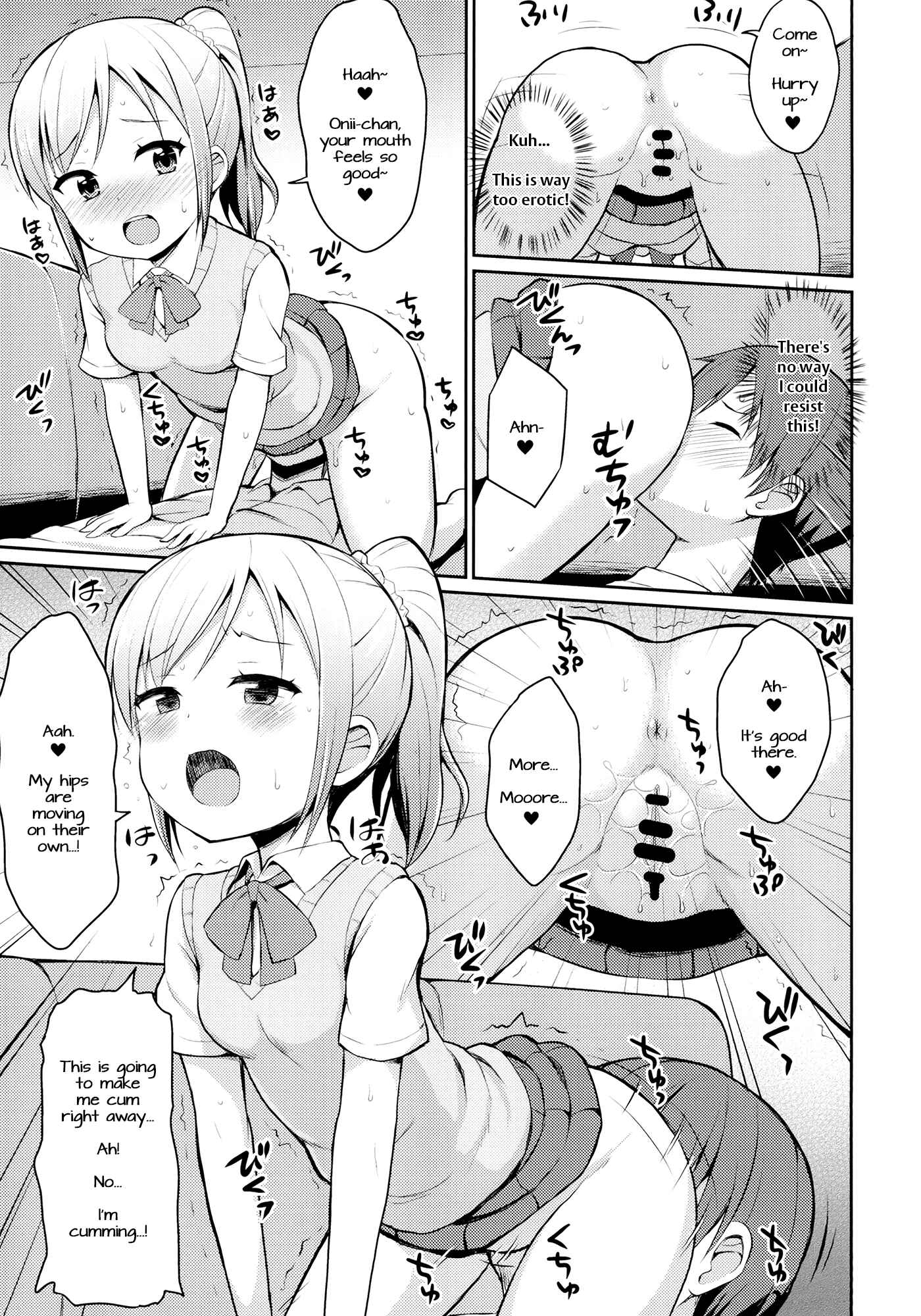 Page 10 Chapter Unknown_8559 Hora♪  Onii-chan no Suki na Pantsu dayo (Doujinshi)