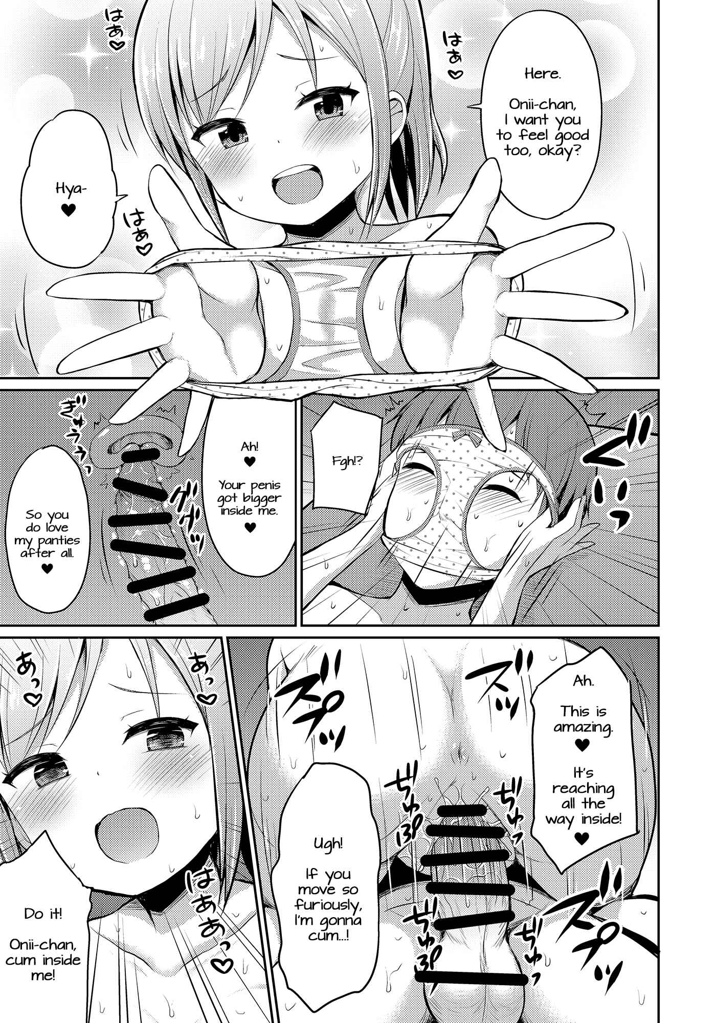 Page 14 Chapter Unknown_8559 Hora♪  Onii-chan no Suki na Pantsu dayo (Doujinshi)