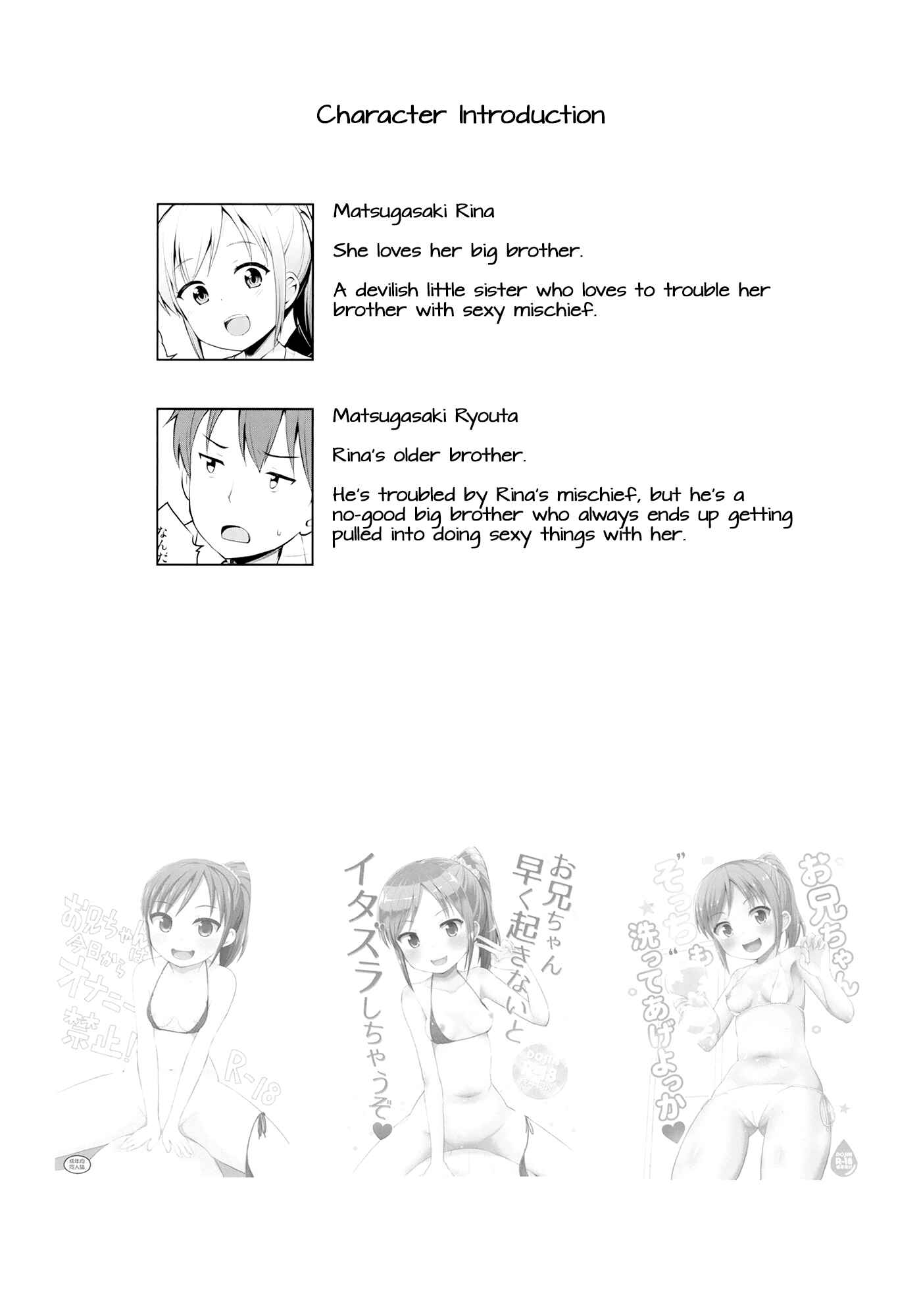 Page 3 Chapter Unknown_8559 Hora♪  Onii-chan no Suki na Pantsu dayo (Doujinshi)