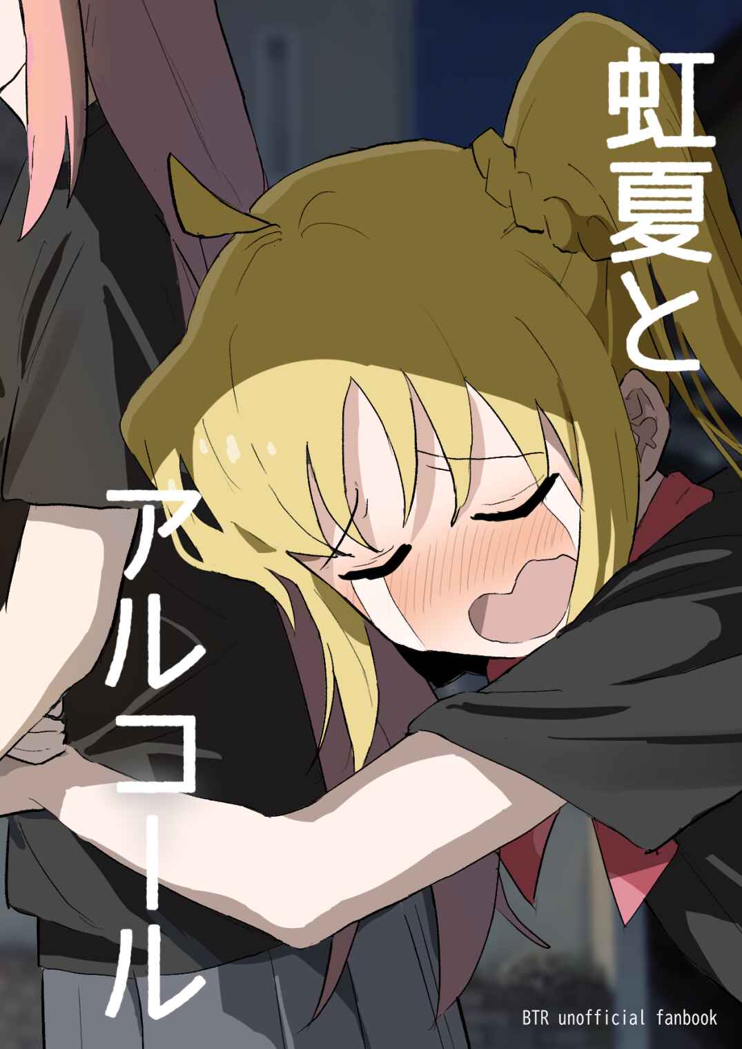 Page 1 Chapter Unknown_994d Bocchi the Rock! - Nijika and Alcohol (Doujinshi)