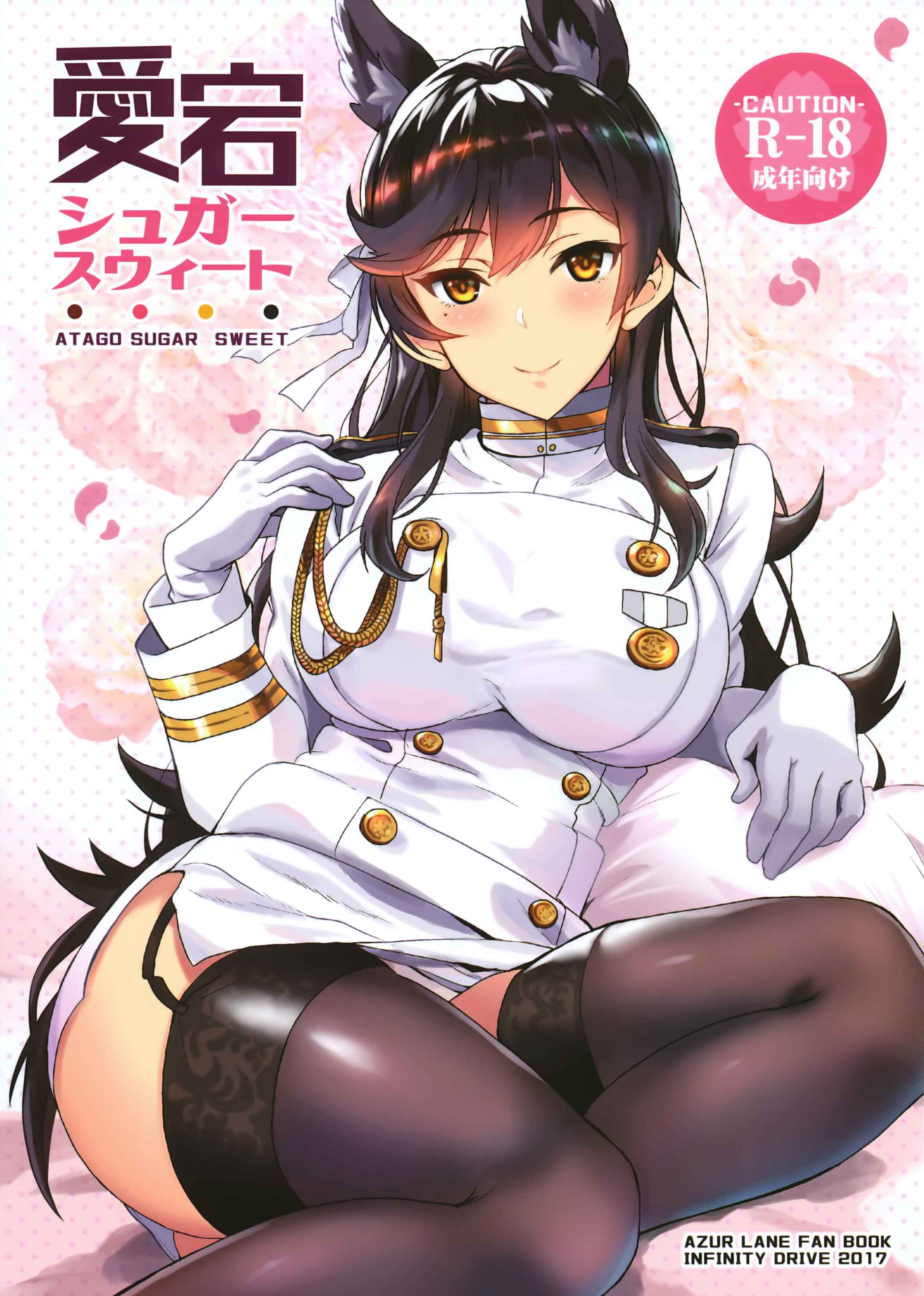 Page 1 Chapter Unknown_351e Azur Lane - Atago Sugar Sweet (Doujinshi)