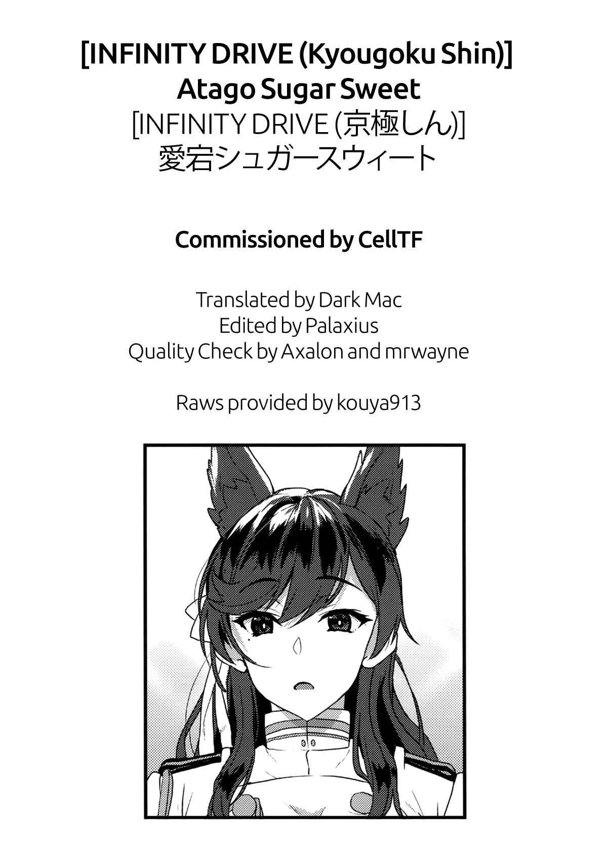 Page 31 Chapter Unknown_351e Azur Lane - Atago Sugar Sweet (Doujinshi)