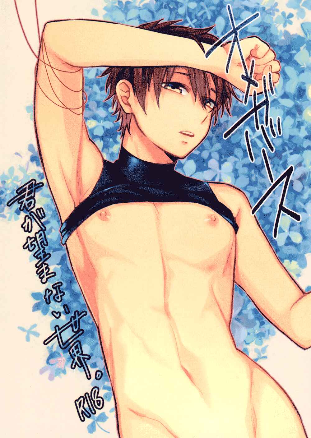 Page 4 Chapter Unknown_cd2c Diamond no Ace - Omegaverse - Kimi ga Nozoma Nai Sekai (Doujinshi)