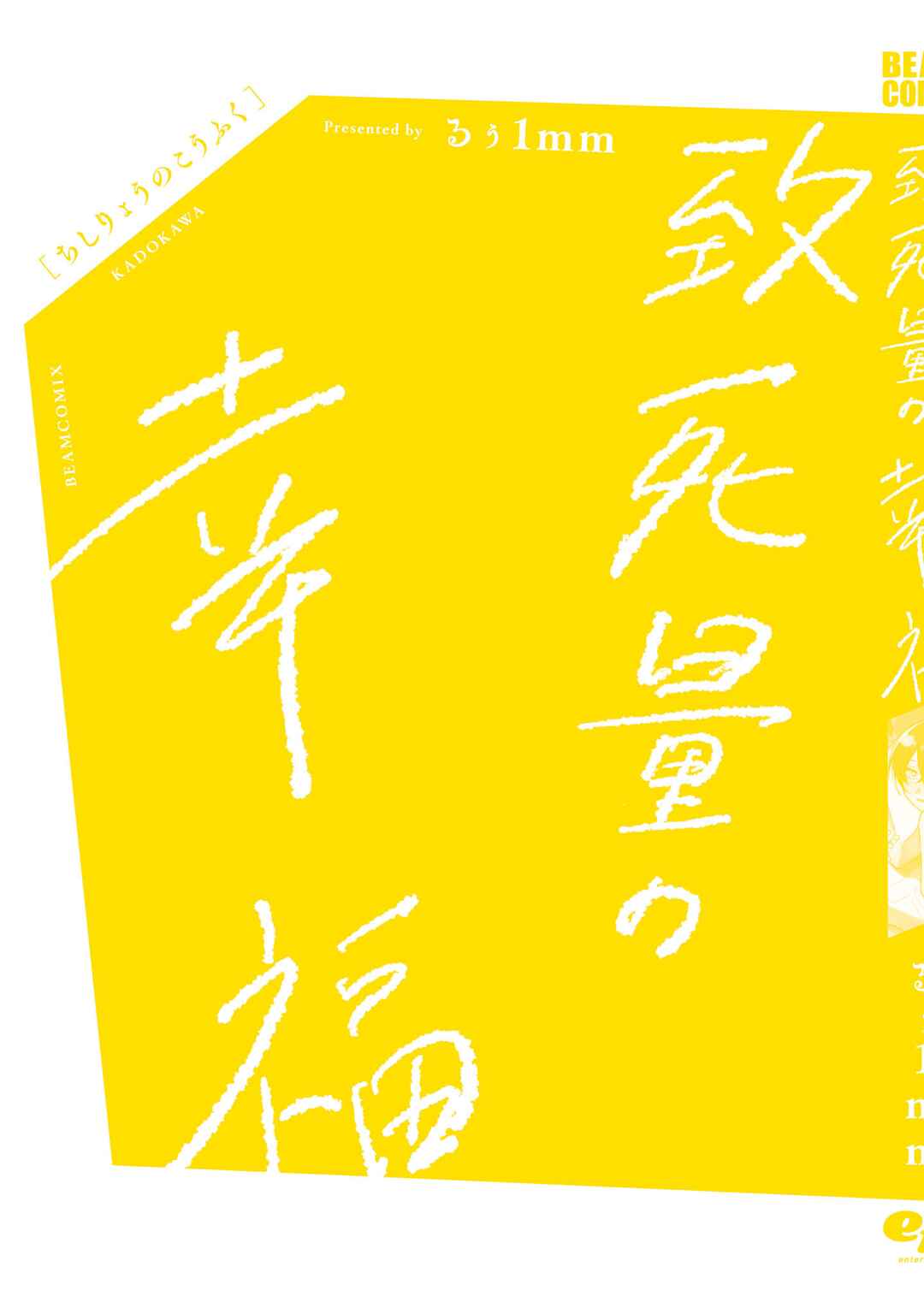 Page 6 Chapter 1 Chishiryou no Koufuku