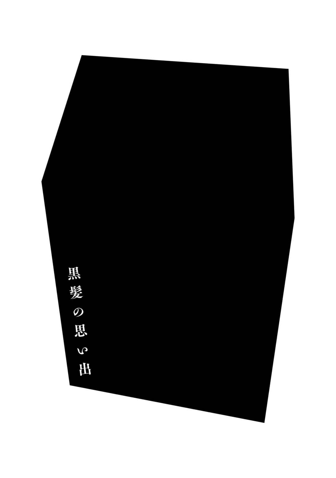 Page 2 Chapter 2 Chishiryou no Koufuku