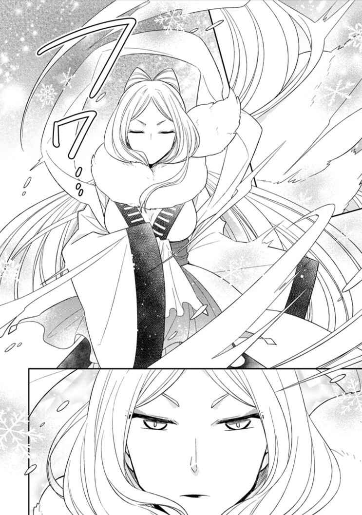 Page 17 Chapter 11 Kita no Toridenite