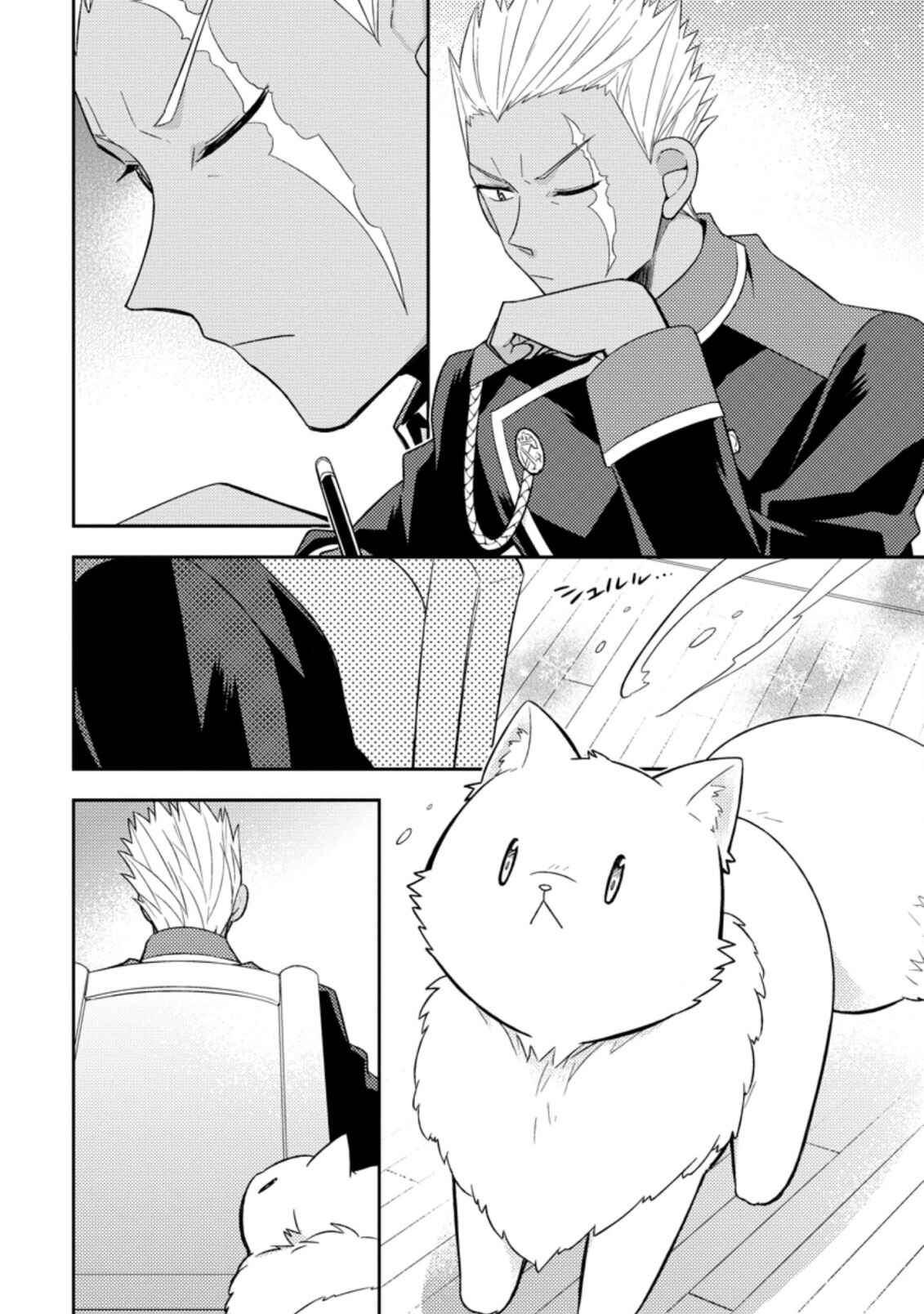 Page 21 Chapter 18 Kita no Toridenite