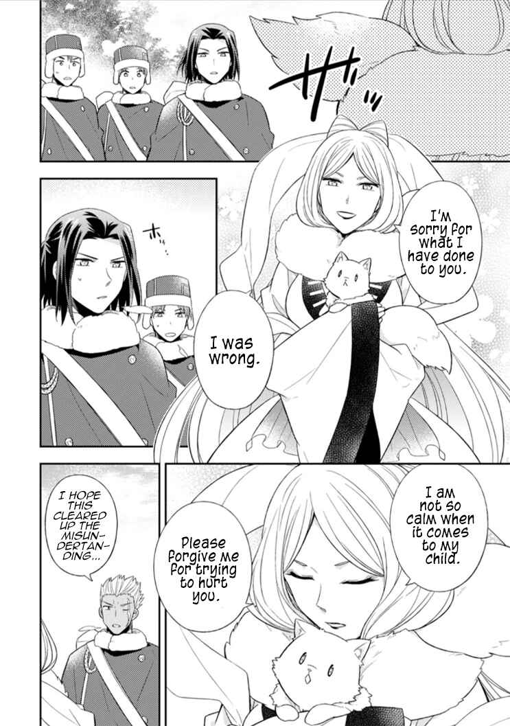 Page 20 Chapter 12 Kita no Toridenite