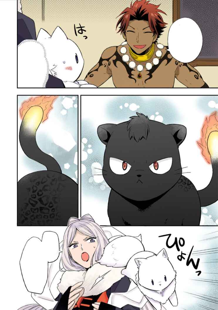 Page 30 Chapter 14 Kita no Toridenite