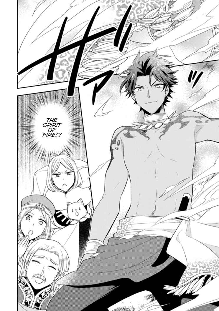 Page 5 Chapter 14 Kita no Toridenite