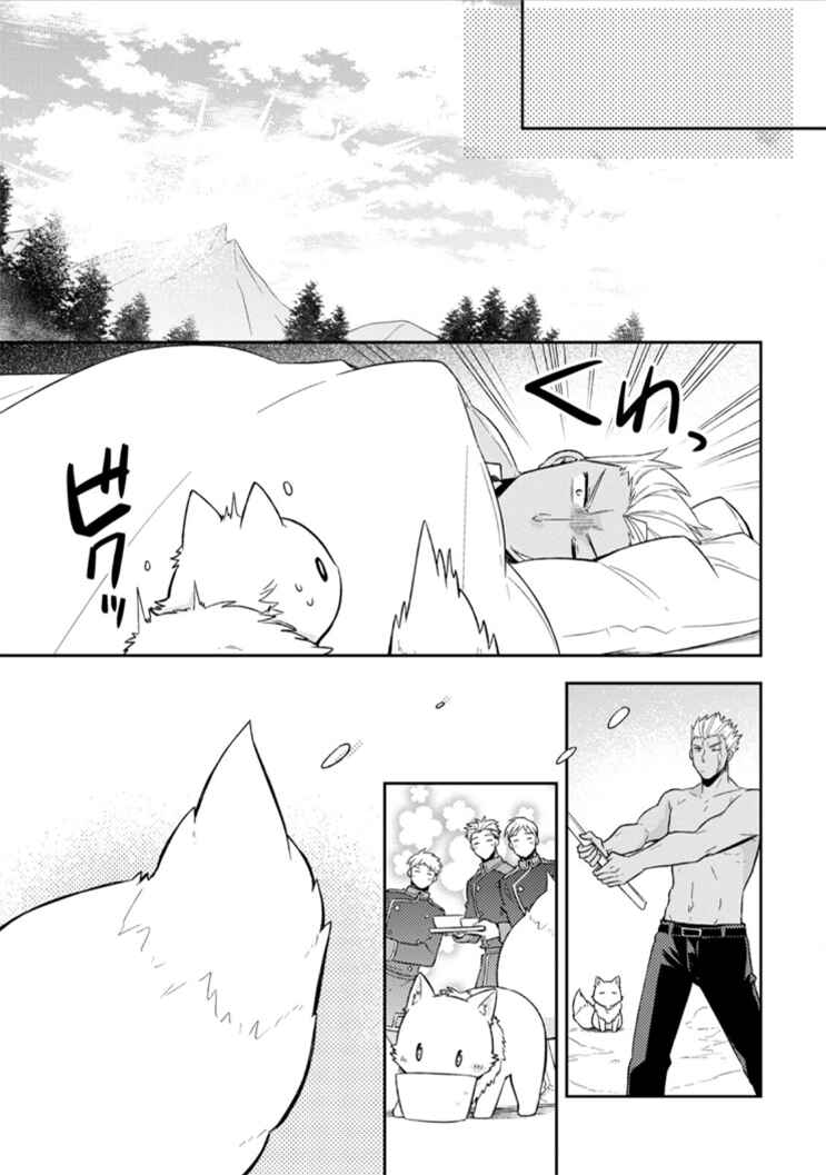 Page 13 Chapter 9 Kita no Toridenite