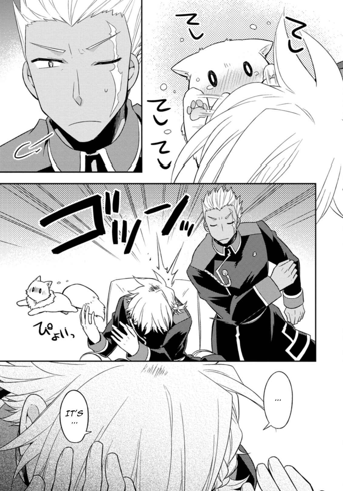 Page 20 Chapter 17 Kita no Toridenite