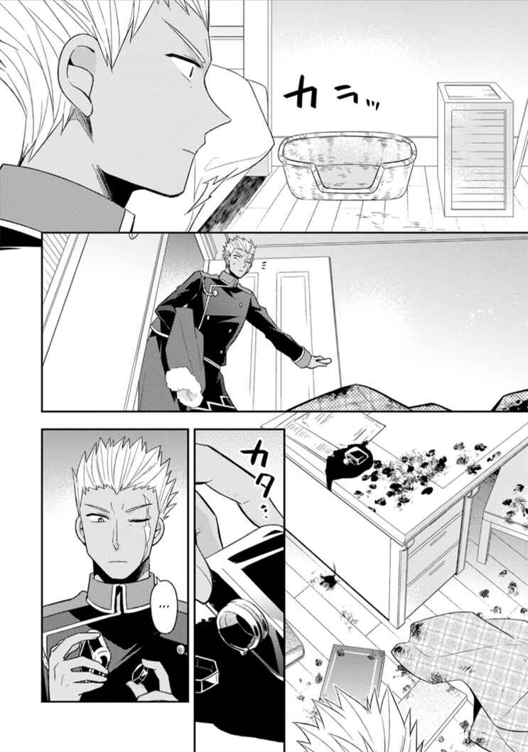 Page 27 Chapter 6 Kita no Toridenite