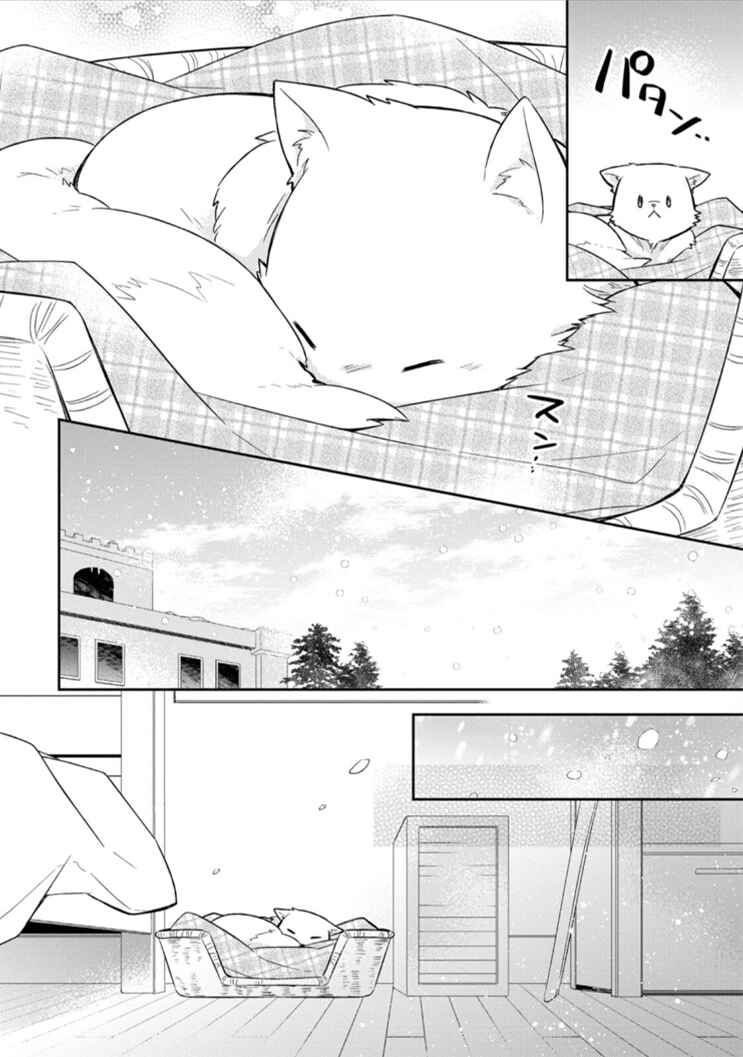 Page 7 Chapter 6 Kita no Toridenite